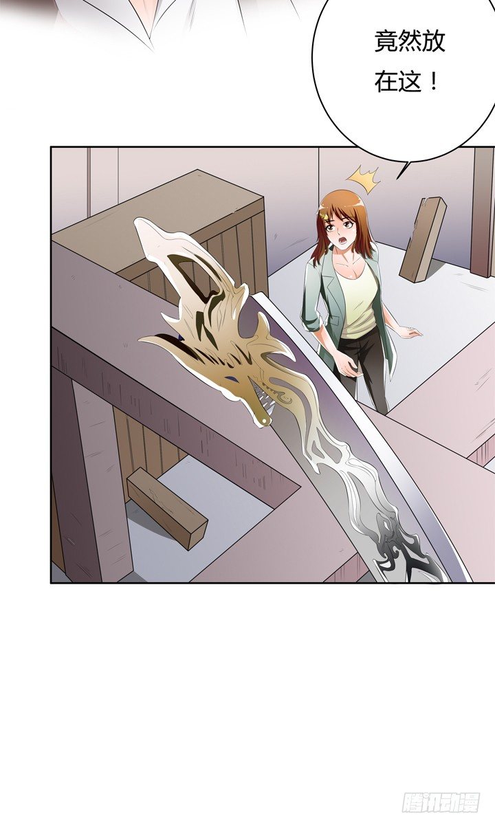 《欲望星途》41话 调查还是秀恩爱？ 第24页