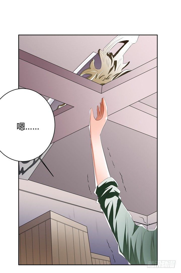 《欲望星途》41话 调查还是秀恩爱？ 第25页