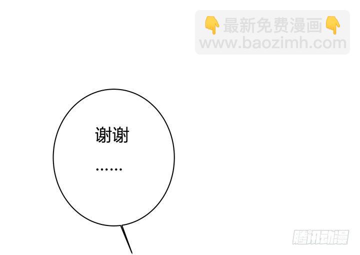 《欲望星途》41话 调查还是秀恩爱？ 第29页