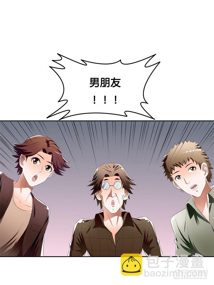 《欲望星途》41话 调查还是秀恩爱？ 第2页