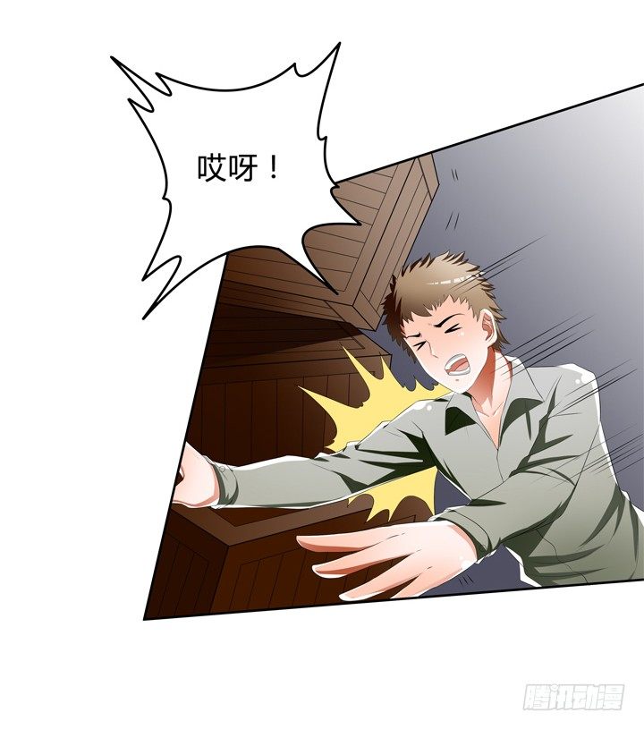 《欲望星途》41话 调查还是秀恩爱？ 第33页