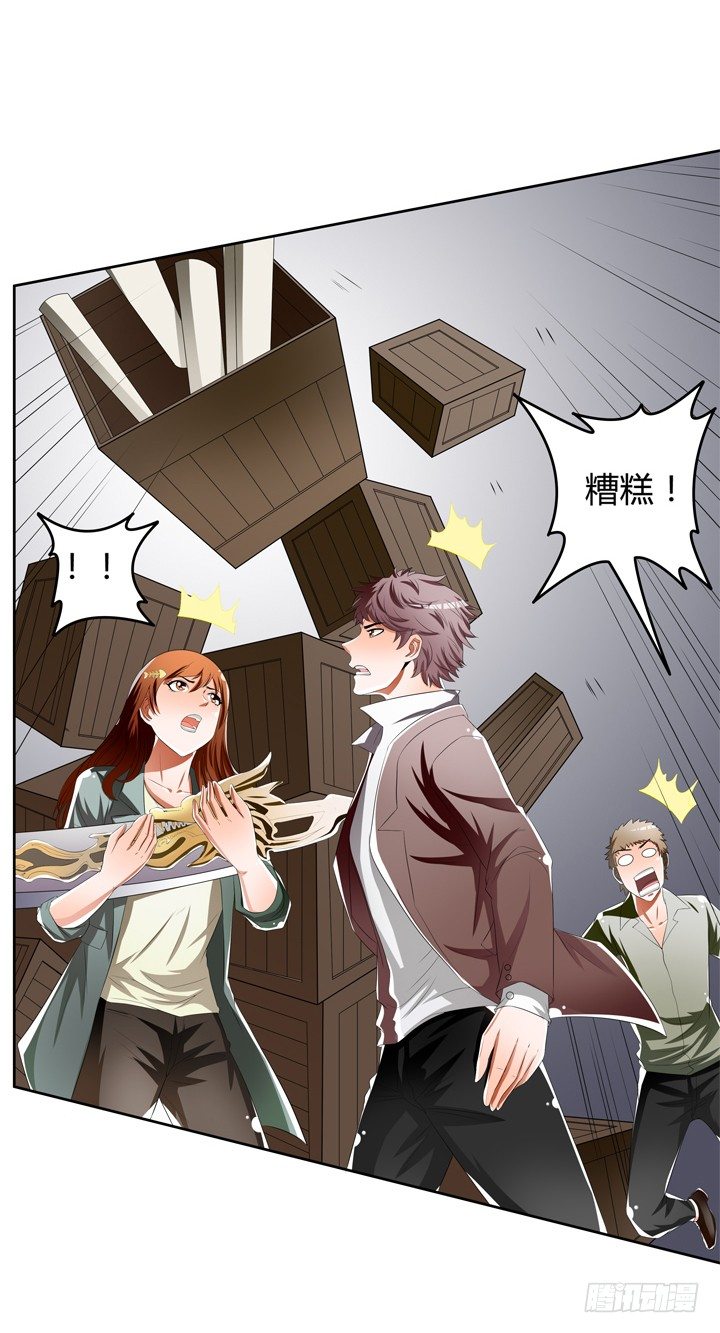 《欲望星途》41话 调查还是秀恩爱？ 第34页