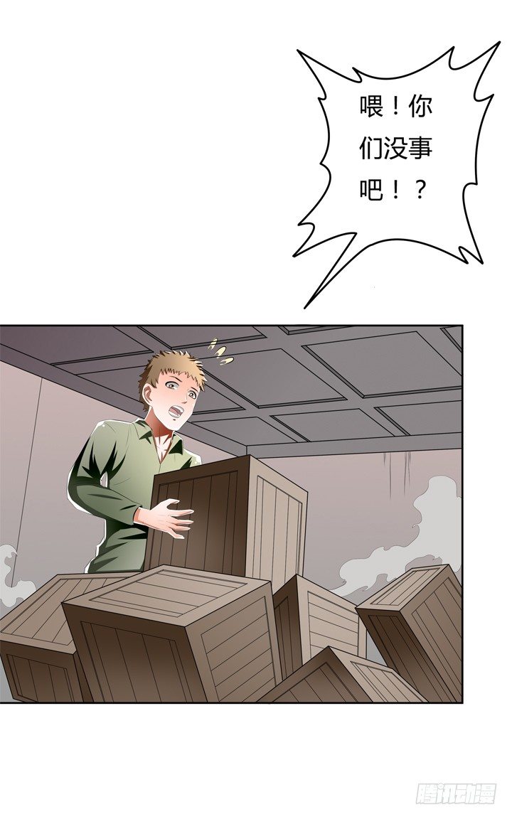 《欲望星途》41话 调查还是秀恩爱？ 第38页