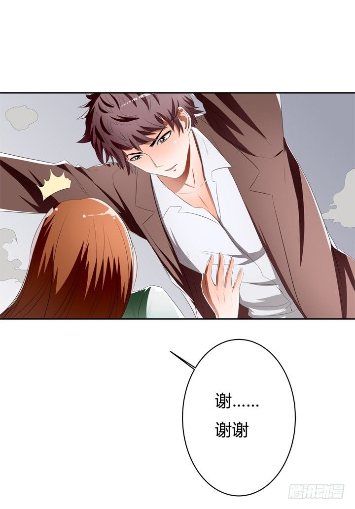 《欲望星途》41话 调查还是秀恩爱？ 第40页