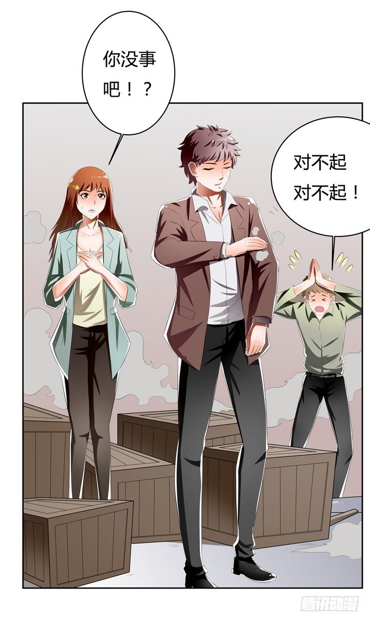 《欲望星途》41话 调查还是秀恩爱？ 第41页