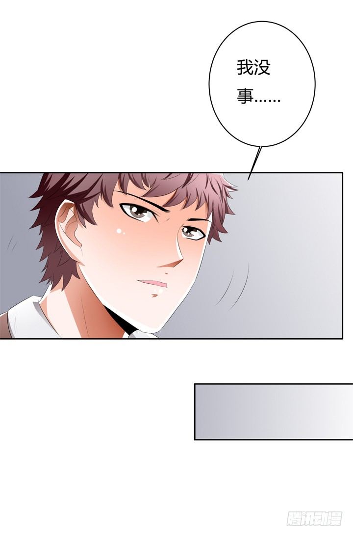 《欲望星途》41话 调查还是秀恩爱？ 第42页