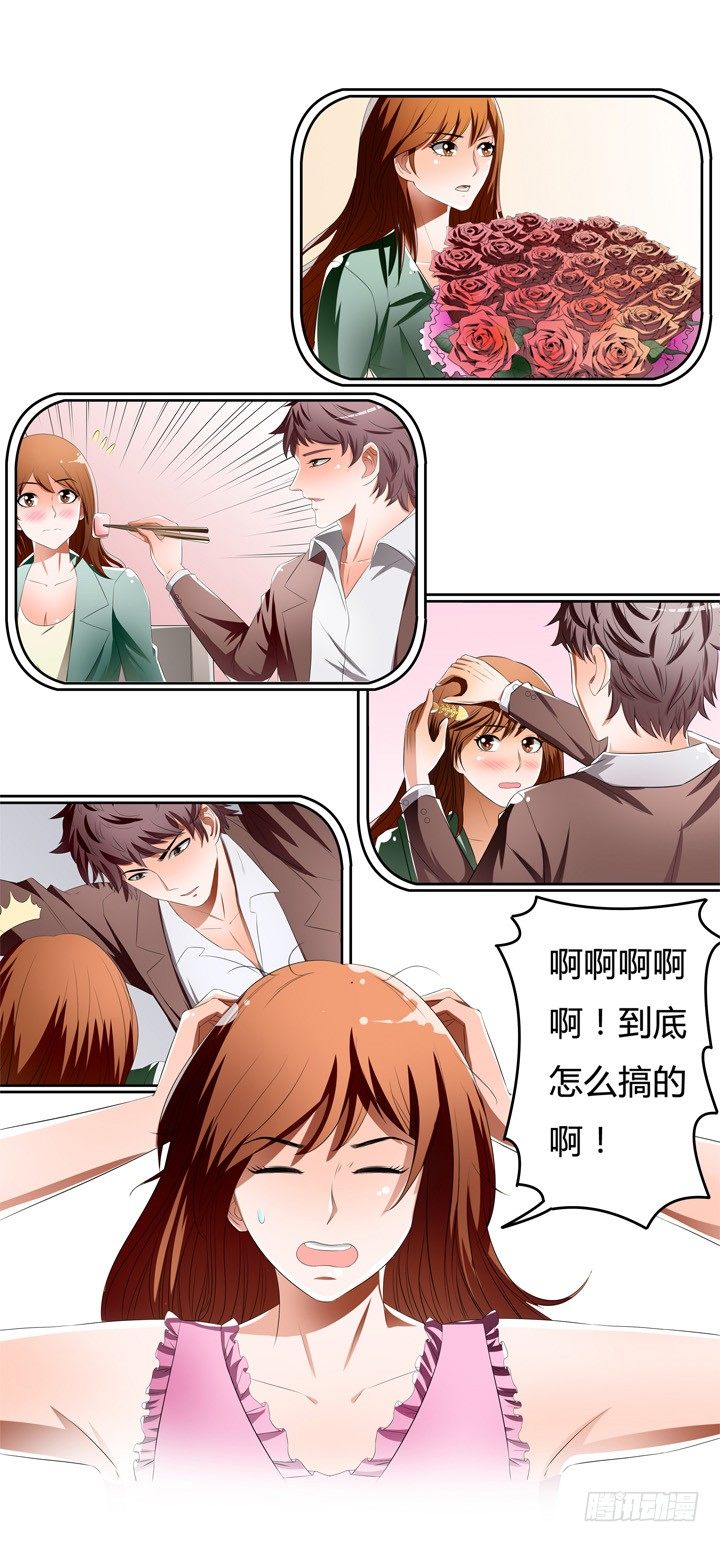 《欲望星途》41话 调查还是秀恩爱？ 第48页