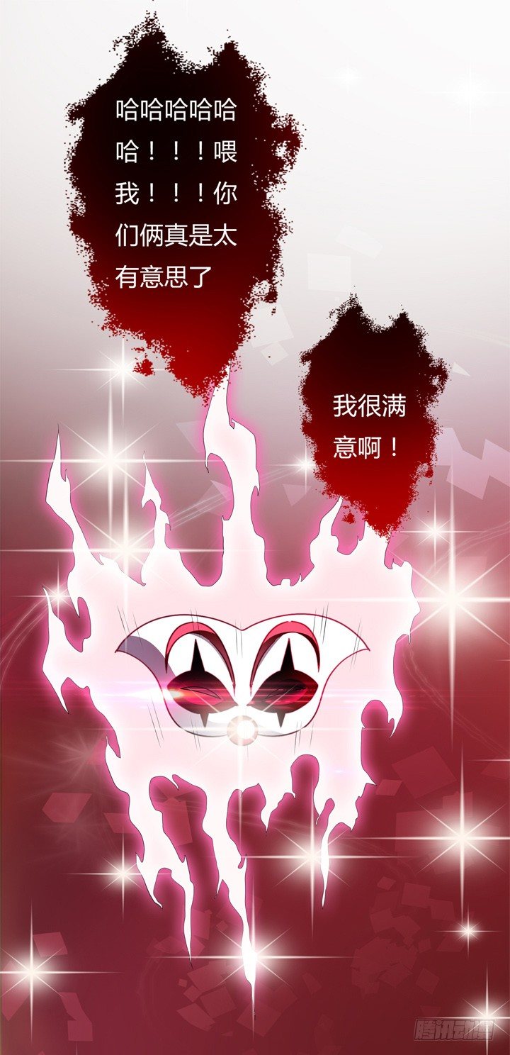《欲望星途》41话 调查还是秀恩爱？ 第49页