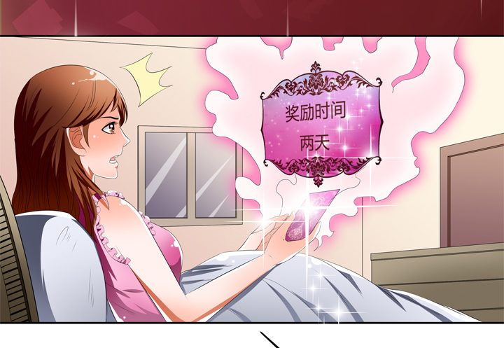 《欲望星途》41话 调查还是秀恩爱？ 第50页