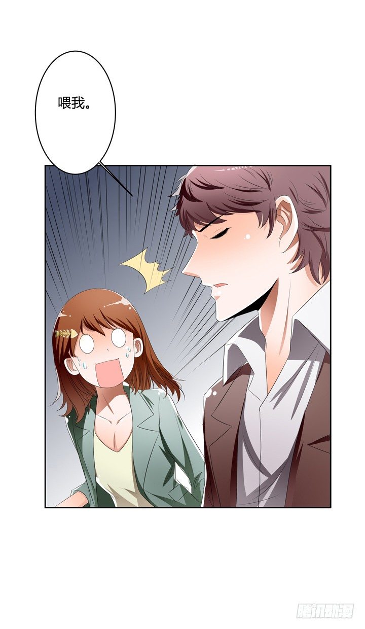 《欲望星途》41话 调查还是秀恩爱？ 第5页