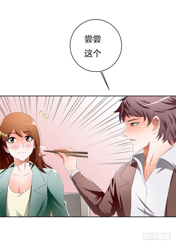 《欲望星途》41话 调查还是秀恩爱？ 第7页