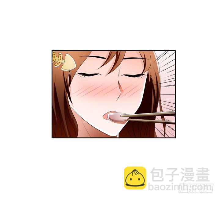 《欲望星途》41话 调查还是秀恩爱？ 第8页