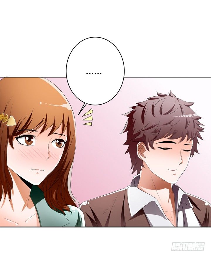 《欲望星途》41话 调查还是秀恩爱？ 第9页