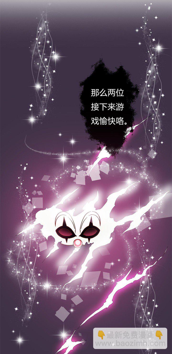 《欲望星途》40话 暧昧的要求 第10页