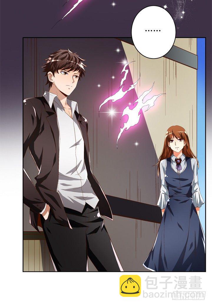 《欲望星途》40话 暧昧的要求 第11页
