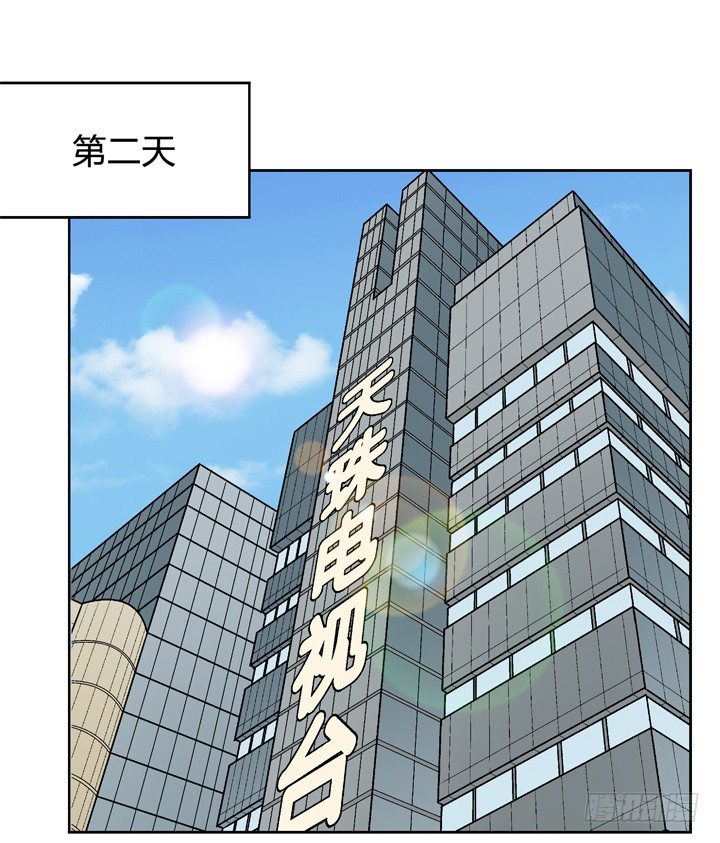 《欲望星途》40话 暧昧的要求 第15页