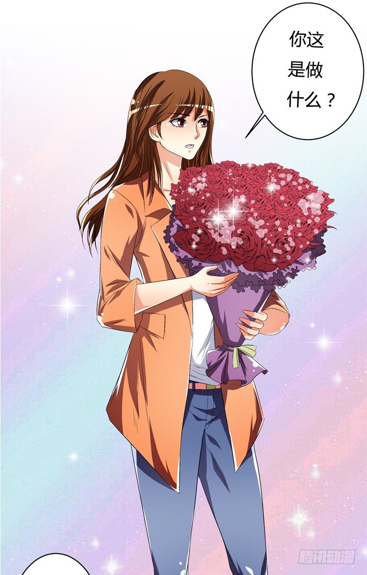 《欲望星途》40话 暧昧的要求 第16页