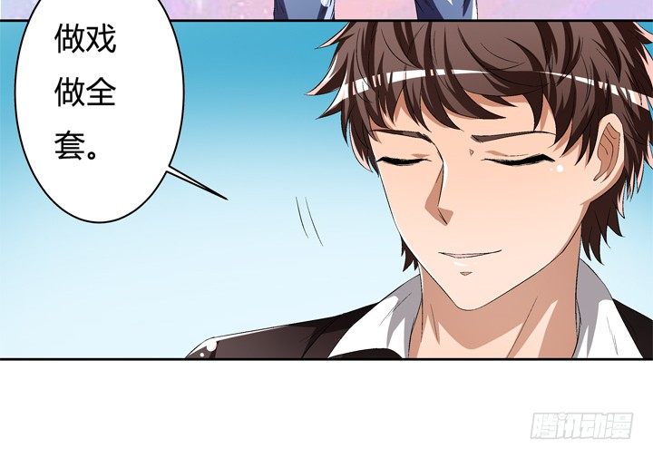 《欲望星途》40话 暧昧的要求 第17页