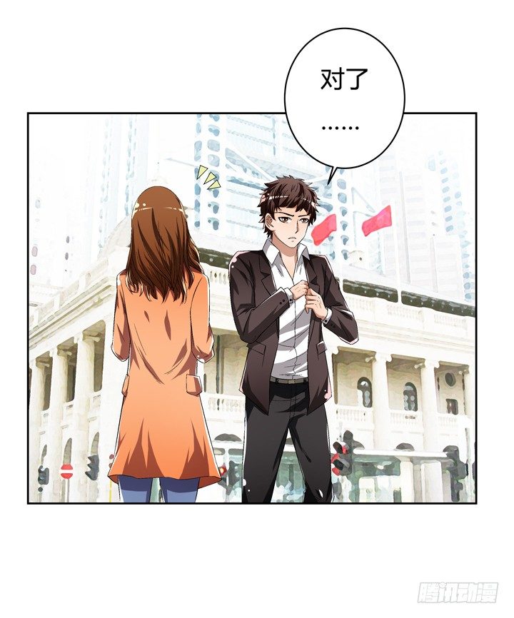 《欲望星途》40话 暧昧的要求 第18页