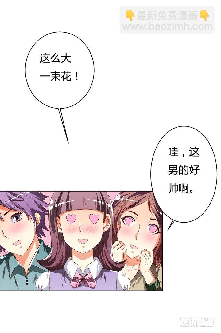 《欲望星途》40话 暧昧的要求 第24页