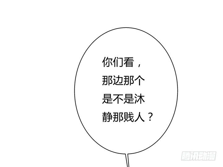《欲望星途》40话 暧昧的要求 第26页