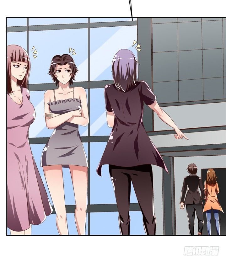 《欲望星途》40话 暧昧的要求 第27页