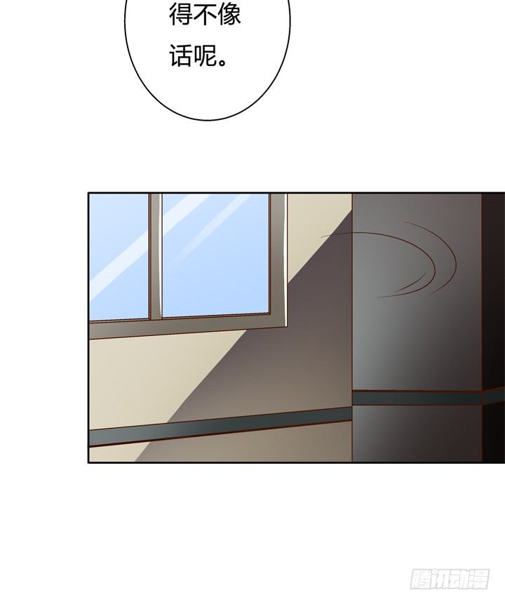 《欲望星途》40话 暧昧的要求 第29页