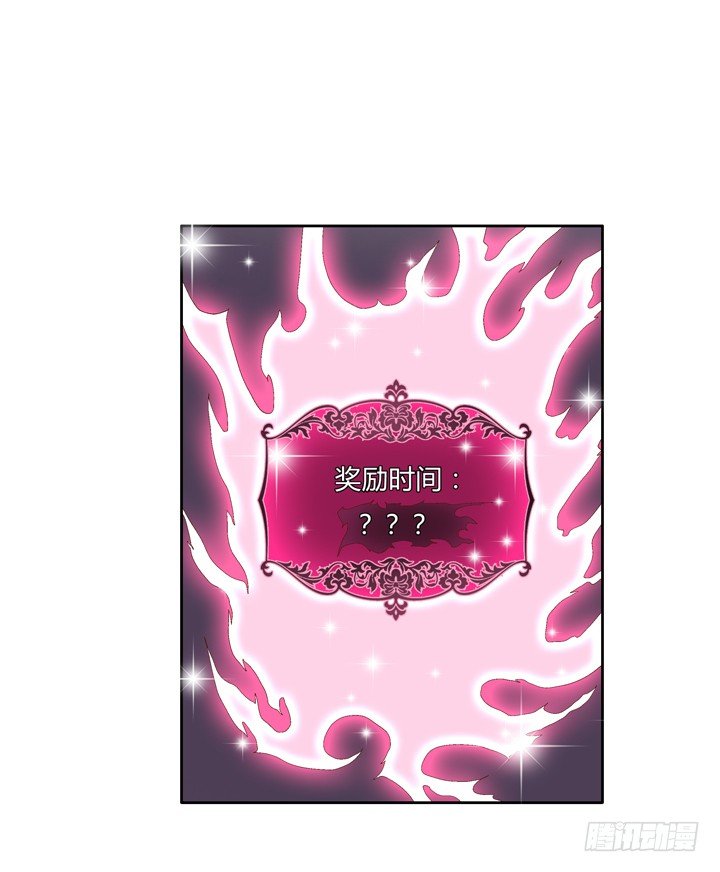 《欲望星途》40话 暧昧的要求 第2页