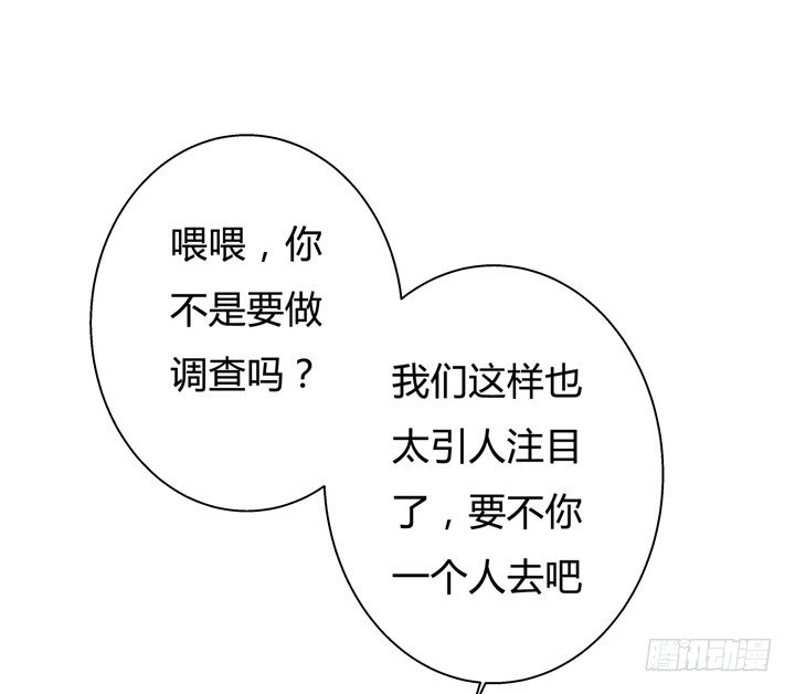 《欲望星途》40话 暧昧的要求 第30页