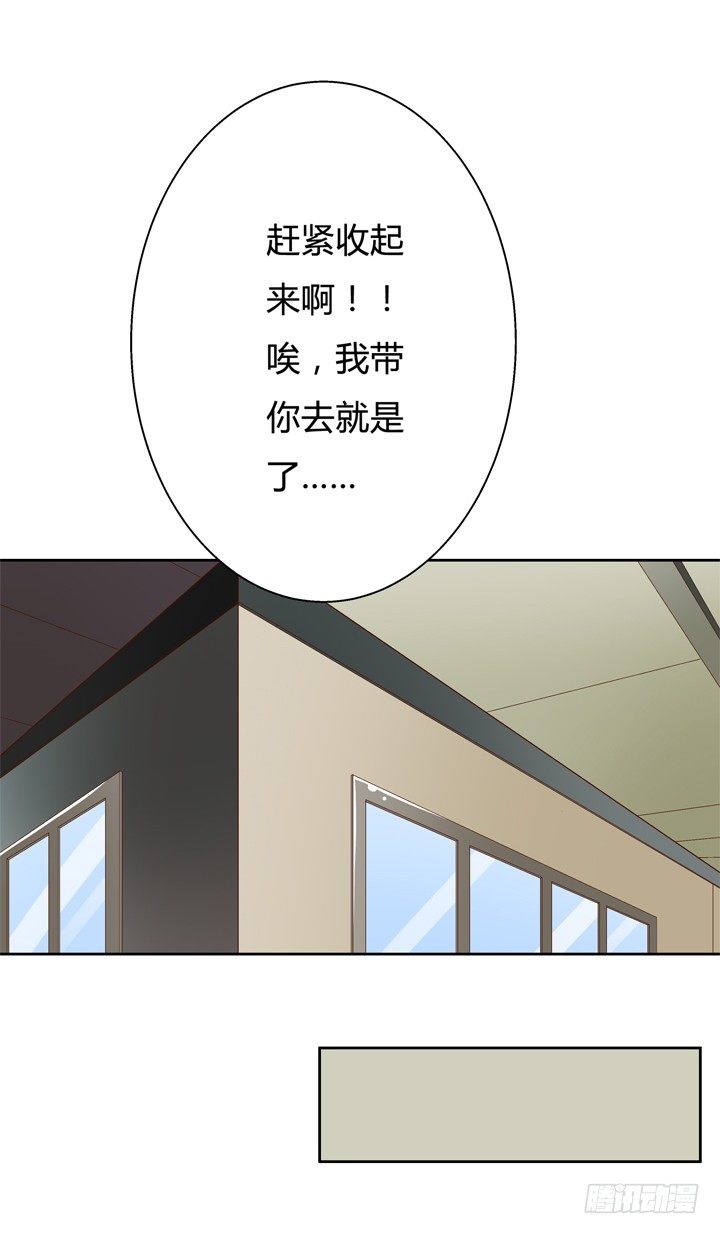 《欲望星途》40话 暧昧的要求 第34页