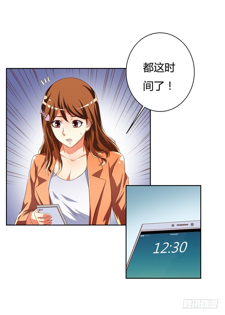 《欲望星途》40话 暧昧的要求 第39页