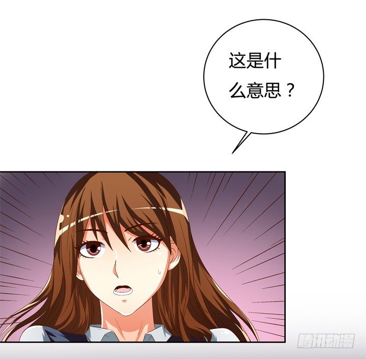 《欲望星途》40话 暧昧的要求 第3页
