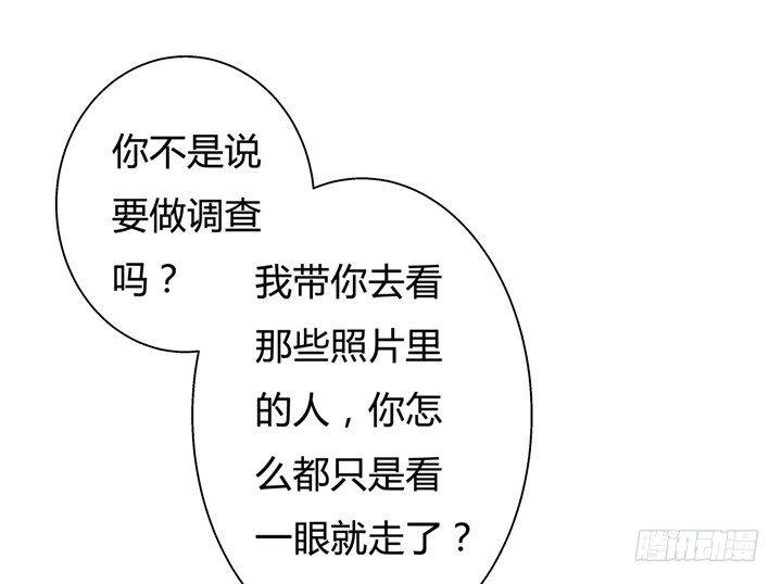 《欲望星途》40话 暧昧的要求 第43页