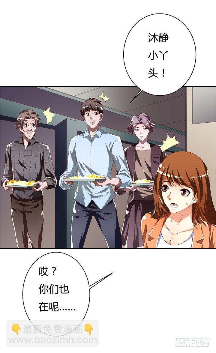 《欲望星途》40话 暧昧的要求 第45页