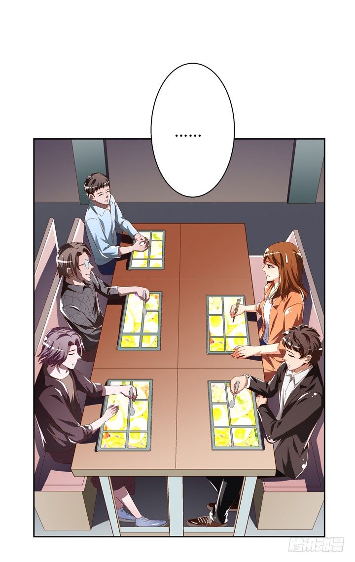 《欲望星途》40话 暧昧的要求 第46页