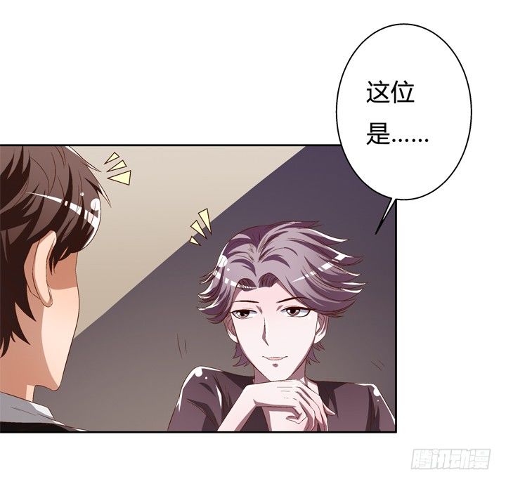 《欲望星途》40话 暧昧的要求 第47页