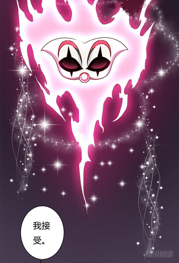 《欲望星途》40话 暧昧的要求 第5页