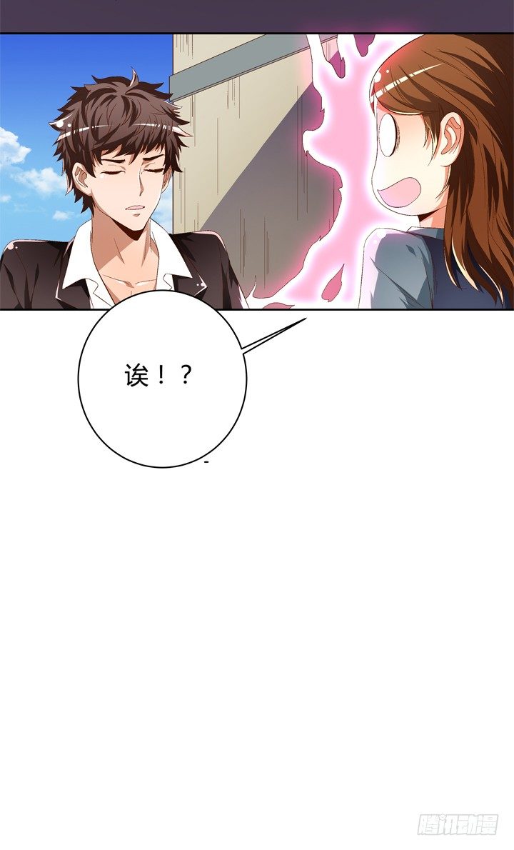 《欲望星途》40话 暧昧的要求 第6页