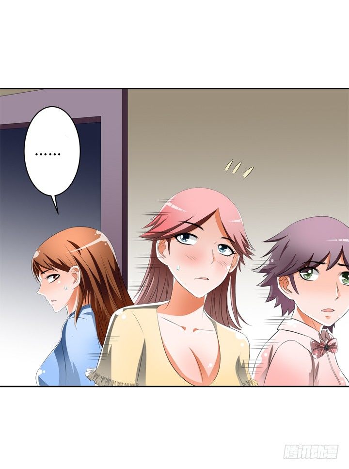 《欲望星途》45话 新生的俱乐部 第13页