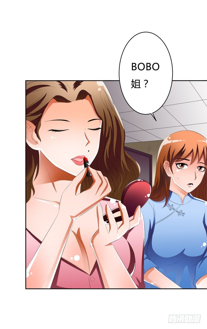 《欲望星途》45话 新生的俱乐部 第18页