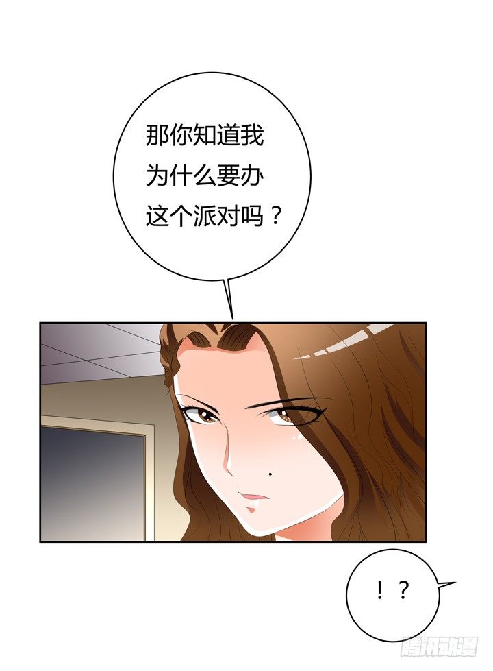 《欲望星途》45话 新生的俱乐部 第21页