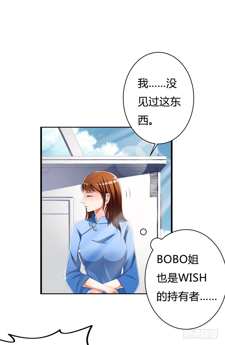 《欲望星途》45话 新生的俱乐部 第27页