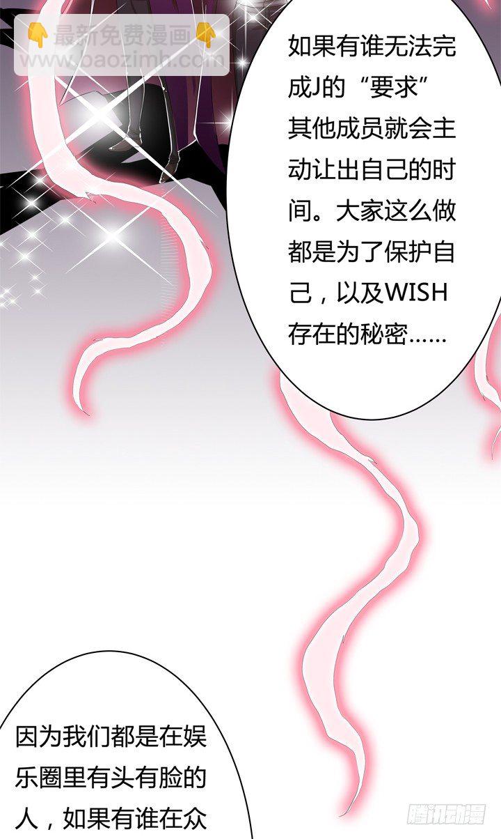 《欲望星途》45话 新生的俱乐部 第34页