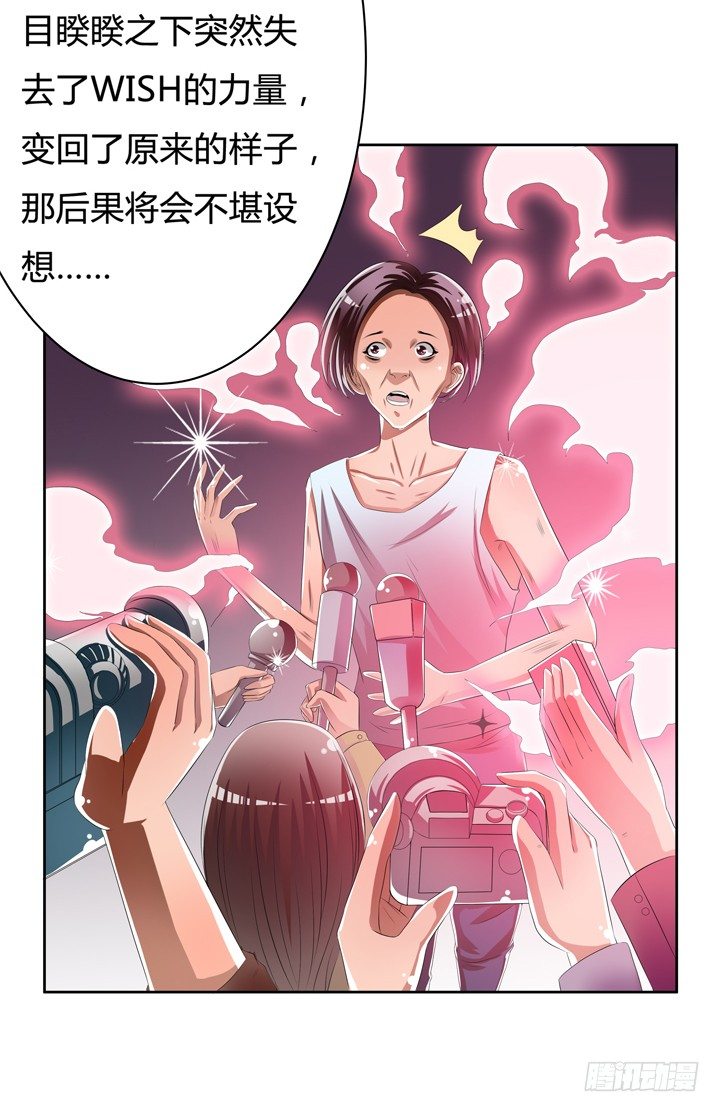《欲望星途》45话 新生的俱乐部 第35页