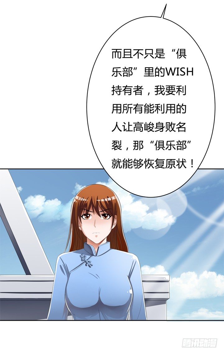 《欲望星途》45话 新生的俱乐部 第44页