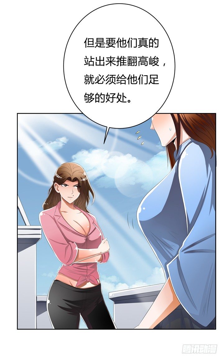 《欲望星途》45话 新生的俱乐部 第46页