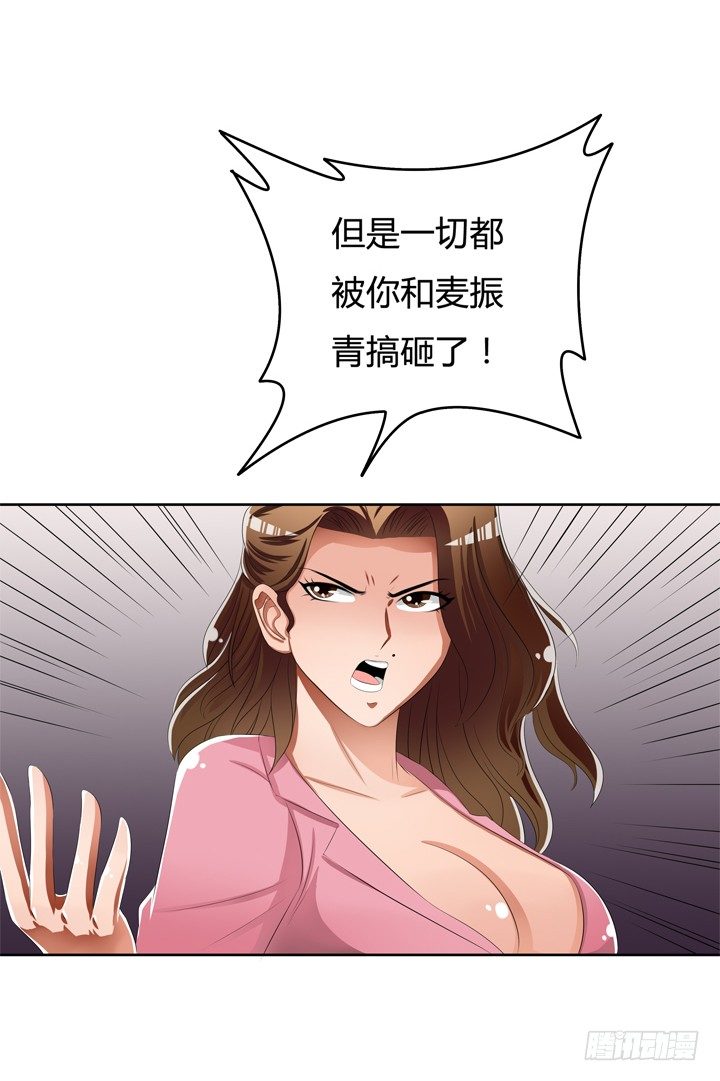 《欲望星途》45话 新生的俱乐部 第47页