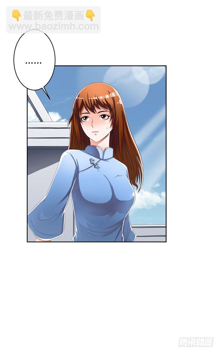 《欲望星途》45话 新生的俱乐部 第48页