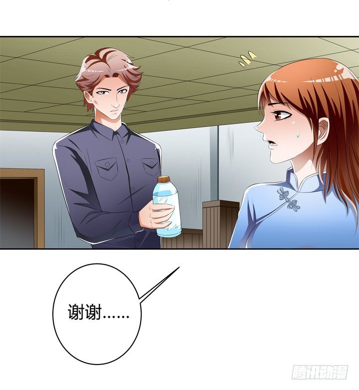 《欲望星途》45话 新生的俱乐部 第5页