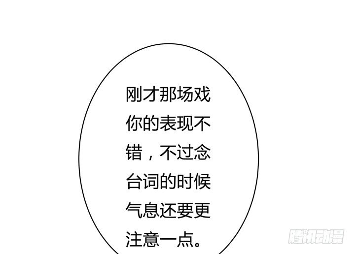 《欲望星途》45话 新生的俱乐部 第6页